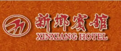 Xinxiang Business Hotel 4*,